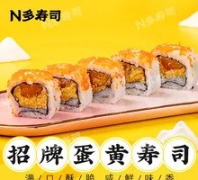 Fresh-Beaten Duck Egg Yolk Sushi