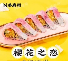 Cherry Blossom Love Sushi
