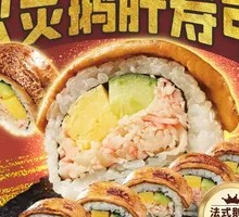 Foie Gras Sushi