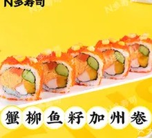 Crab Stick and Fish Roe California Roll Sushi