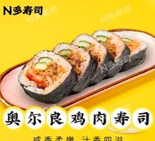 Orleans Chicken Sushi