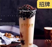 Jasmine Milk Green
