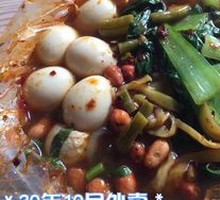 Signature Authentic Chongqing Sour Spicy Noodles