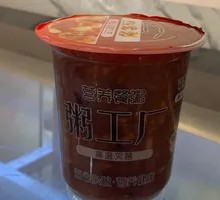 Eight Treasure Porridge (Room Temperature)