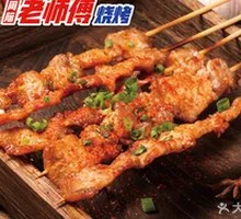 Charcoal-Grilled Big Knife Pork Skewers