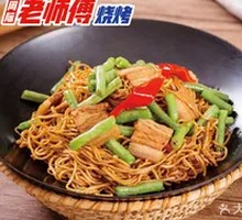 Pork and Green Bean Stew Noodles