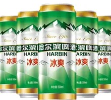 哈尔滨冰爽啤酒