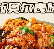 New Orleans Flavor Hot Pot Base