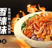 Signature Spicy and Aromatic Broth