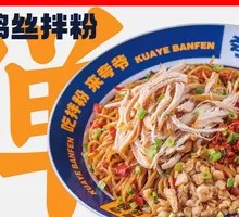 Chicken Noodle Salad