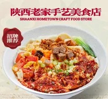 油泼三合一面