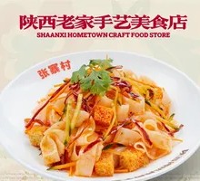 Village Chief's Signature Cold Noodles