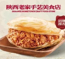 Zhangzhai Village Meat Sandwich