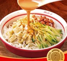 Spicy Oil Cold Noodles