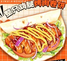 Signature Whole Chicken Leg BBQ Wrap