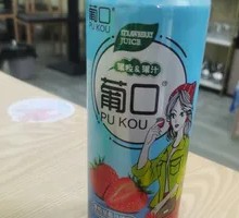 Strawberry Fruit Punch Juice