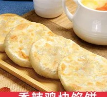 Spicy Chicken Pie