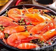 Marinated Sea Shrimp