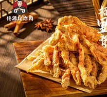 Chicken Strips with Crispy Bones