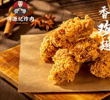 Crispy Chicken Wing Tips