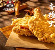 Crispy Chicken Thighs