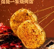 Grilled Small Pancake