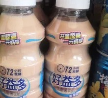 好益多