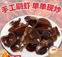 Chinese Yam and Wood Ear Mushroom