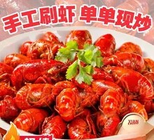 Crawfish