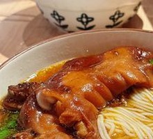 Pork Trotter Noodles