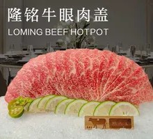 Longming Beef Eye Fillet Cover