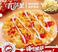 Tomato Mochi Pizza