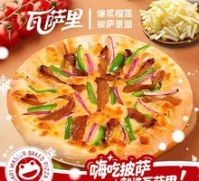 Beef Meat Sauce Pizza