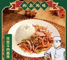 Cumin Beef Rice Bowl
