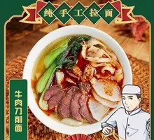 Beef Daoxiao Noodles