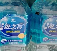 Sea Whisper Sports Drink