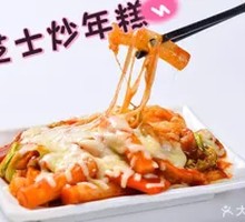 Cheese Rice Cake