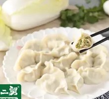 Fresh Pork Dumplings with Chinese Cabbage