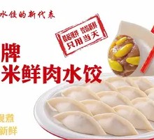 Corn and Pork Dumplings