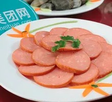 Ham