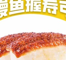 Signature Eel Roll