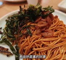 Scallion Oil Noodles