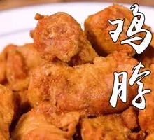 Crispy Fried Chicken Neck