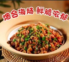 Sea Cucumber Rice Toss