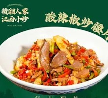 Sour Chili Stir-Fried Pork Kidney