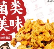 Golden Fried Mushrooms