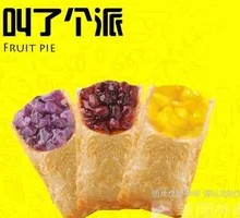 Red Bean Pie