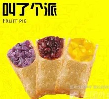 Taro Pie