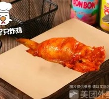 Orleans Chicken Wing Rice Roll