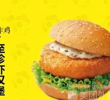 Premium Seven-Shrimp Burger